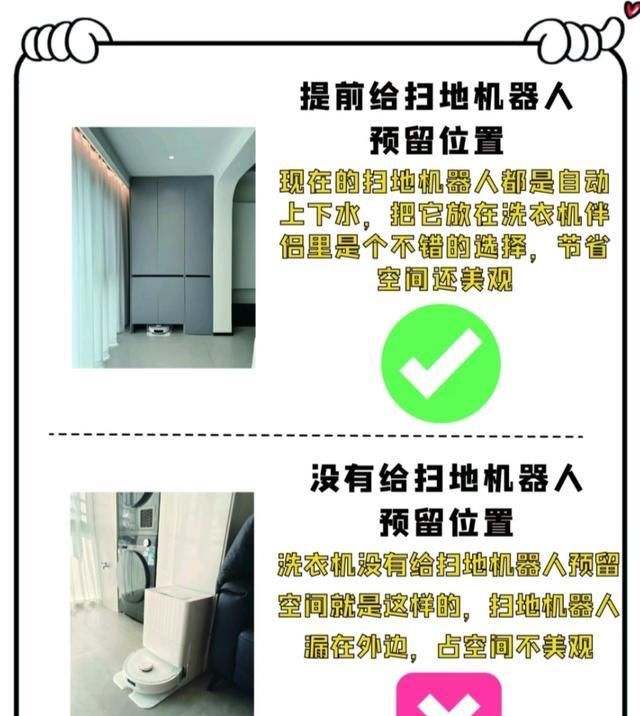 装修前我怎么没刷到！定制洗衣机伴侣这6个坑，拜托不要踩坑了 - 家居知识