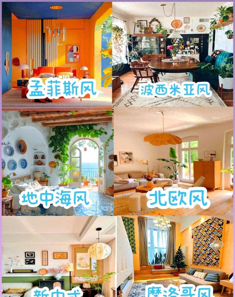 装修前必看！这6种风格选对了，家里直接升级5个档次！ - 今日头条