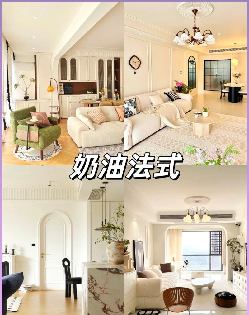 装修风格怎么选？看完这4种法式设计，我终于明白什么叫高级感了 - 家居知识