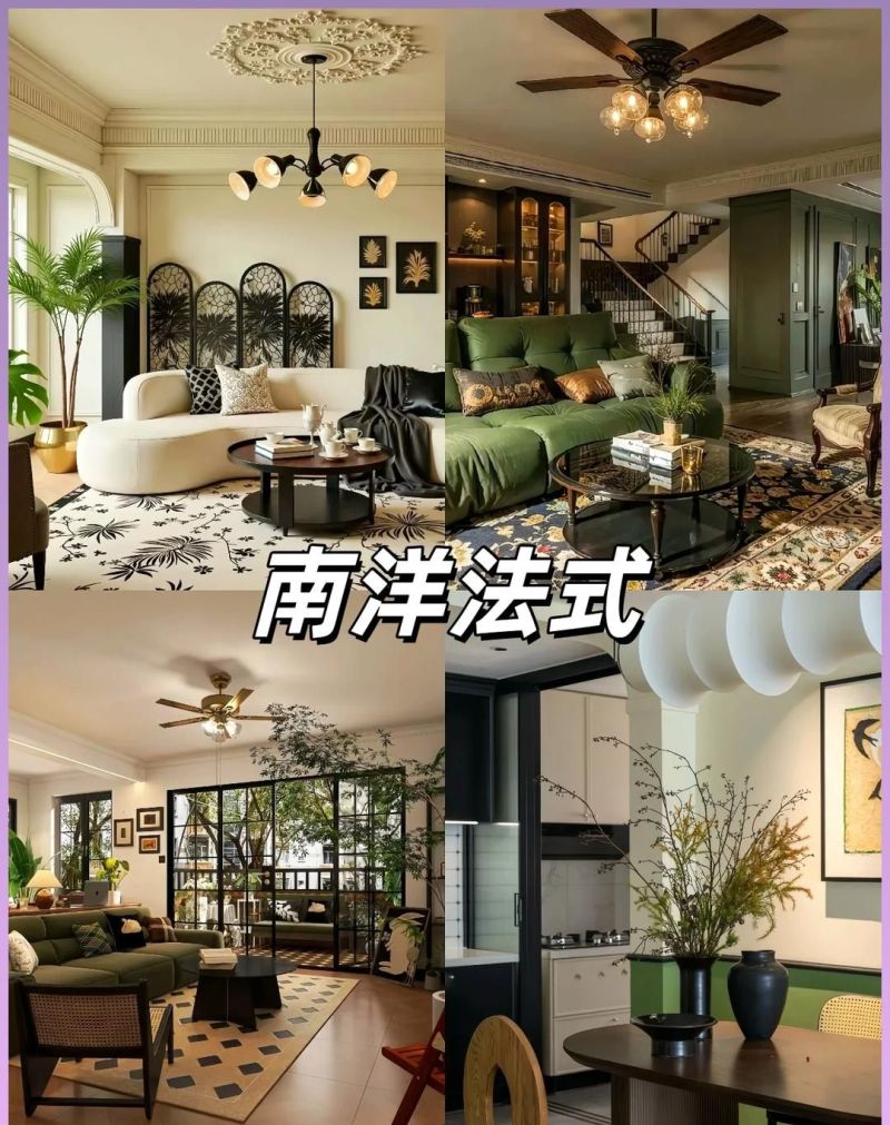 装修风格怎么选？看完这4种法式设计，我终于明白什么叫高级感了 - 家居知识