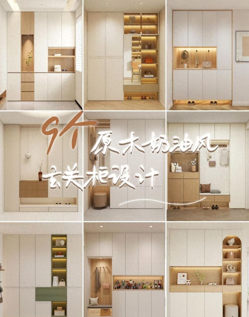 9款原木奶油风玄关设计，配色布局细节全解析