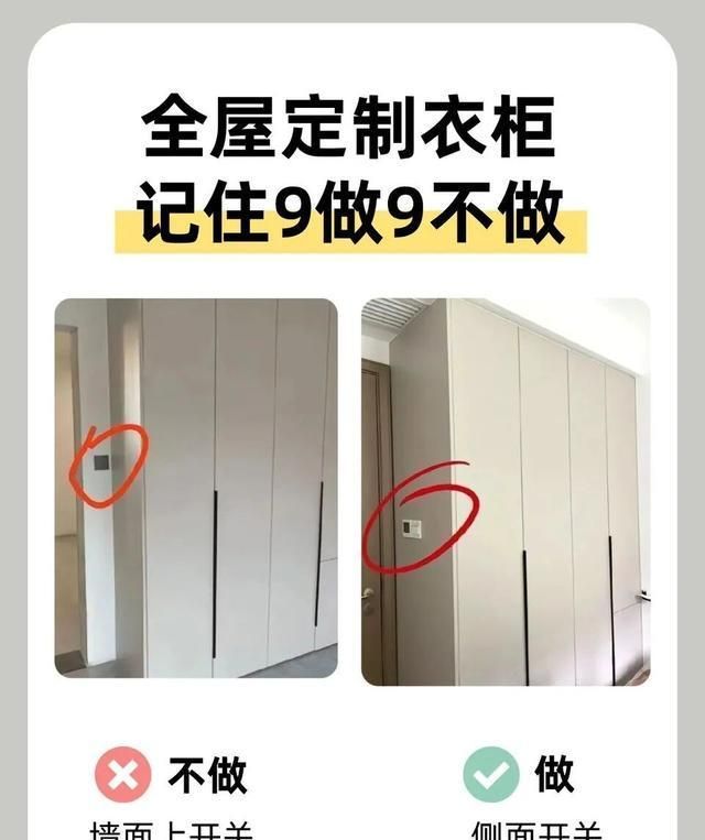 全屋定制衣柜9做9不做！过来人避坑攻略，少花几万冤枉钱 - 家居知识