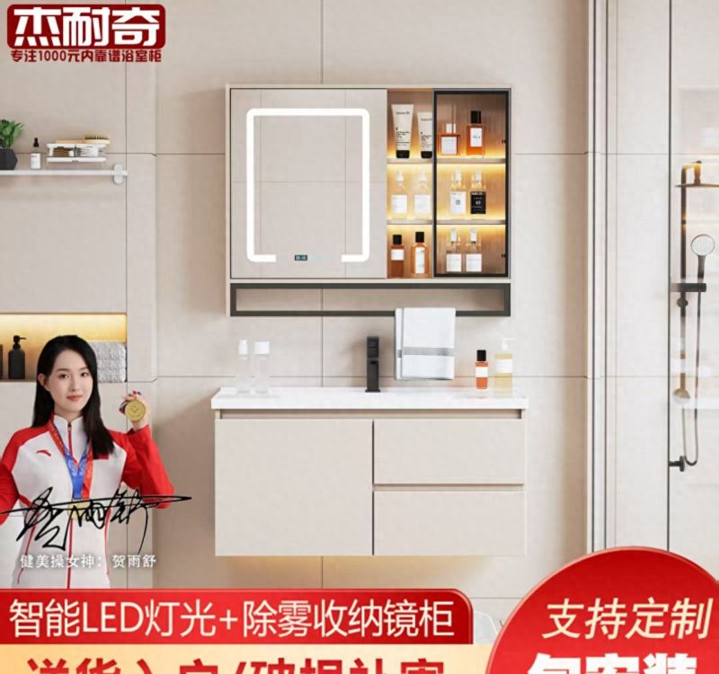 2026年浴室柜品牌排行榜，智能定制引领行业新趋势