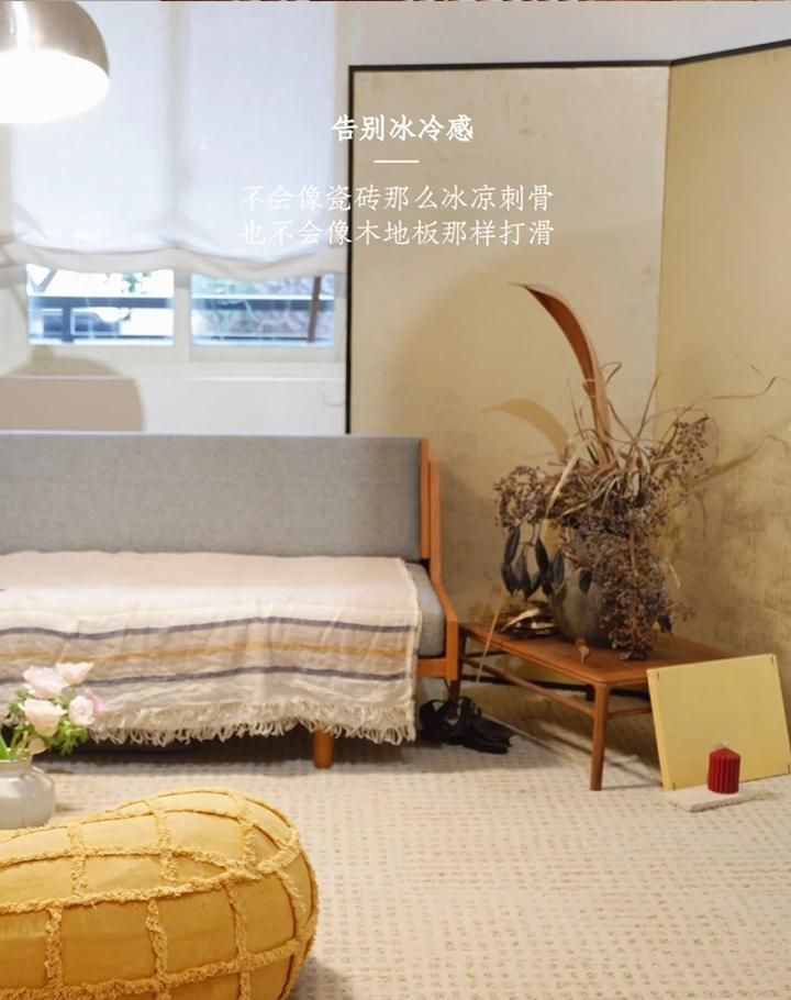 装修前必看！侘寂风别墅满铺地毯有多香？ - 家居知识
