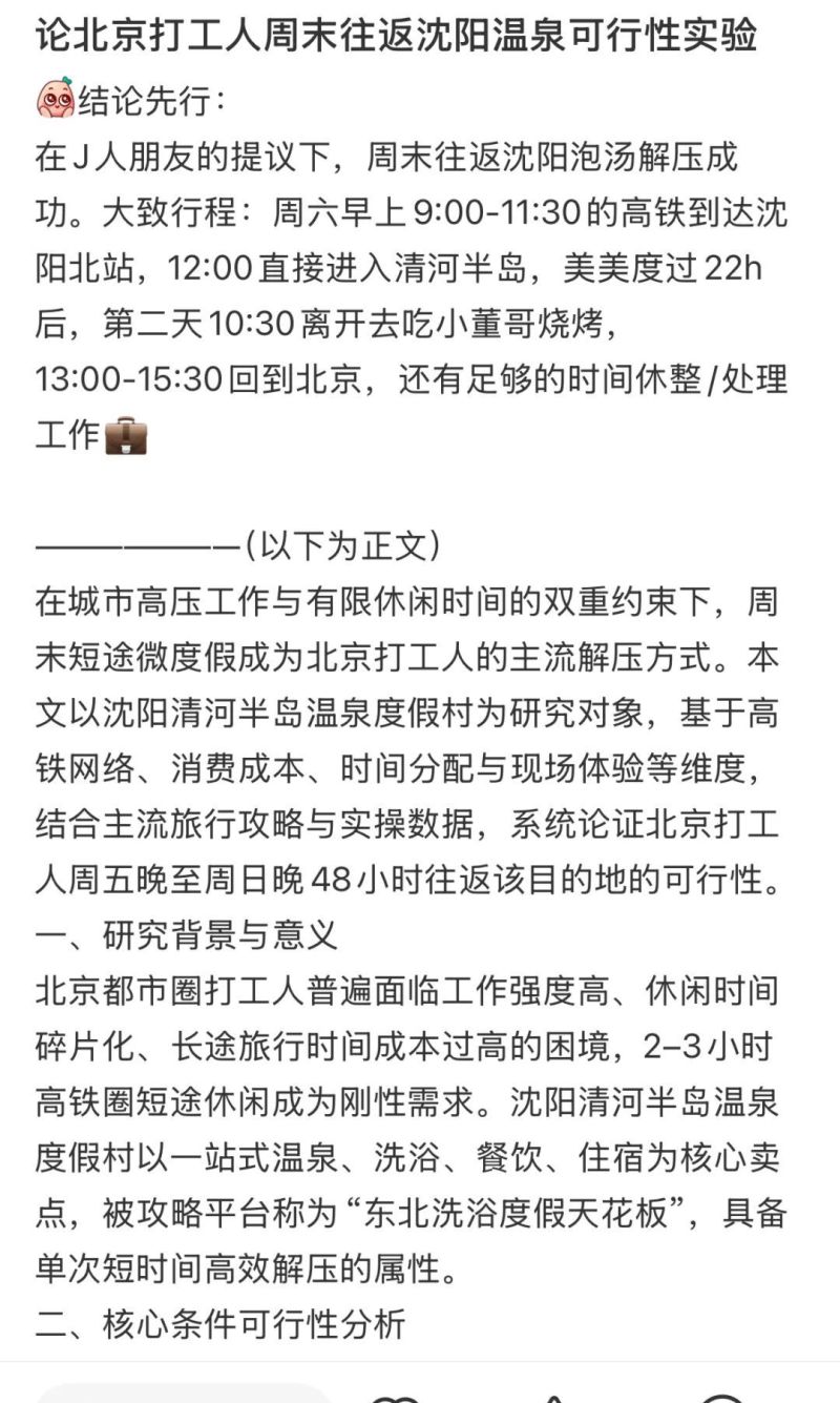 卷飞了的沈阳澡堂子，爆改好莱坞片场 - 家居知识