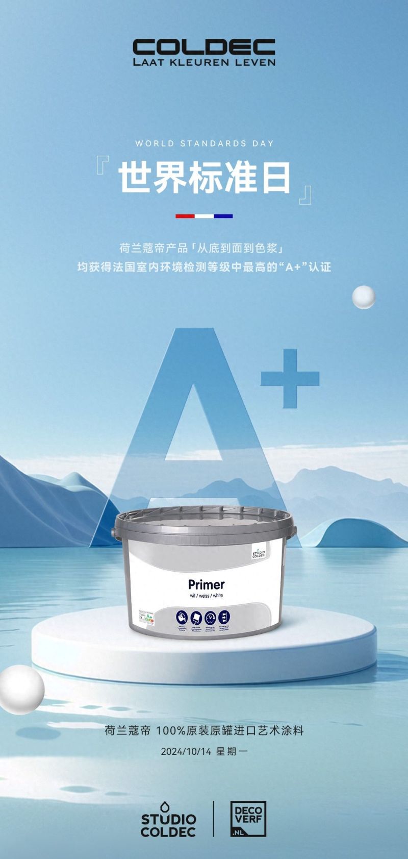 轻奢装修标配：艺术漆推荐哪个品牌？4 款西欧品牌质感出众 - 家居知识