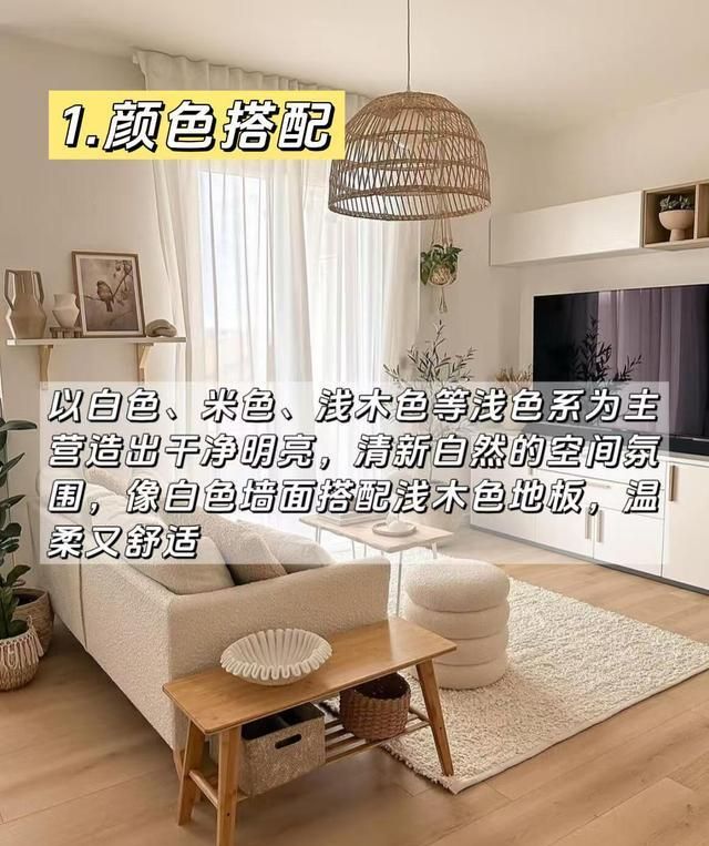 北欧风装修，这5个精髓不能丢，不想被忽悠就记住啦！ - 家居知识