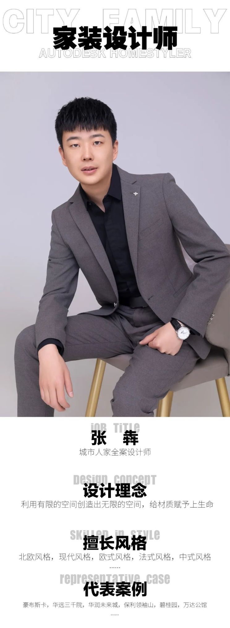 兰州城市人家宜和家园139㎡新中式！用“山水+木韵”，把家变成诗 - 家居知识