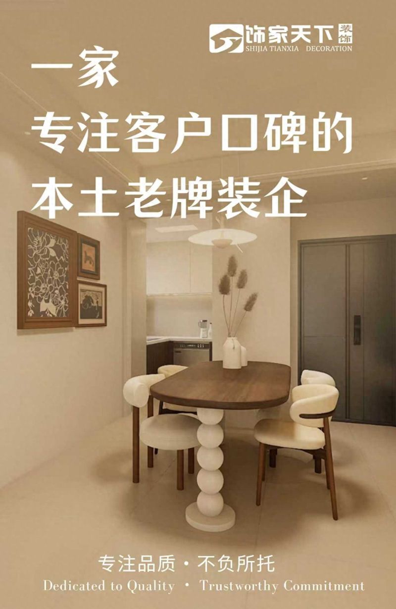 2026贵阳奶油风装修指南，避坑攻略与优质公司推荐