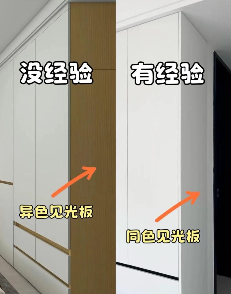 定制衣柜8个避坑细节，分清对错设计，少花冤枉钱还耐看 - 家居知识