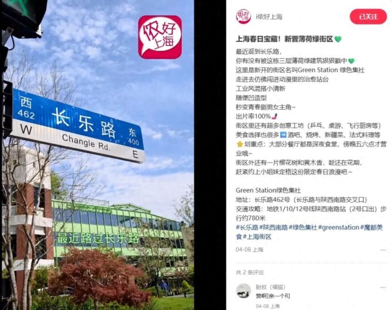 已刷爆小红书！这处韩系ins风薄荷绿房子太出片，人气暴涨，周边还藏着那么多宝藏小店！ - 家居知识