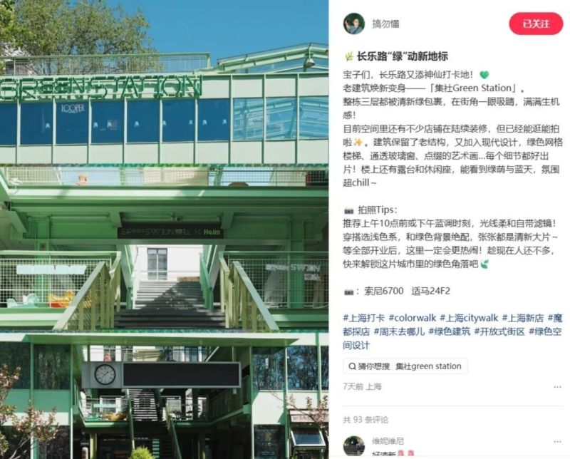 已刷爆小红书！这处韩系ins风薄荷绿房子太出片，人气暴涨，周边还藏着那么多宝藏小店！ - 家居知识