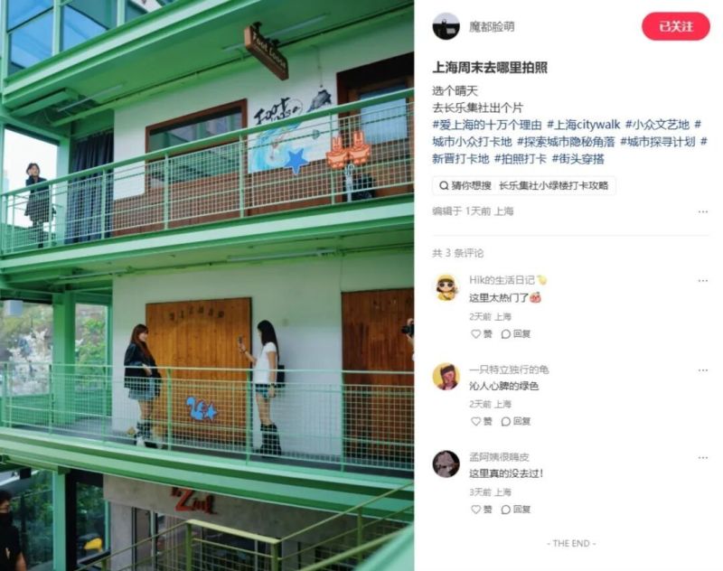 已刷爆小红书！这处韩系ins风薄荷绿房子太出片，人气暴涨，周边还藏着那么多宝藏小店！ - 家居知识