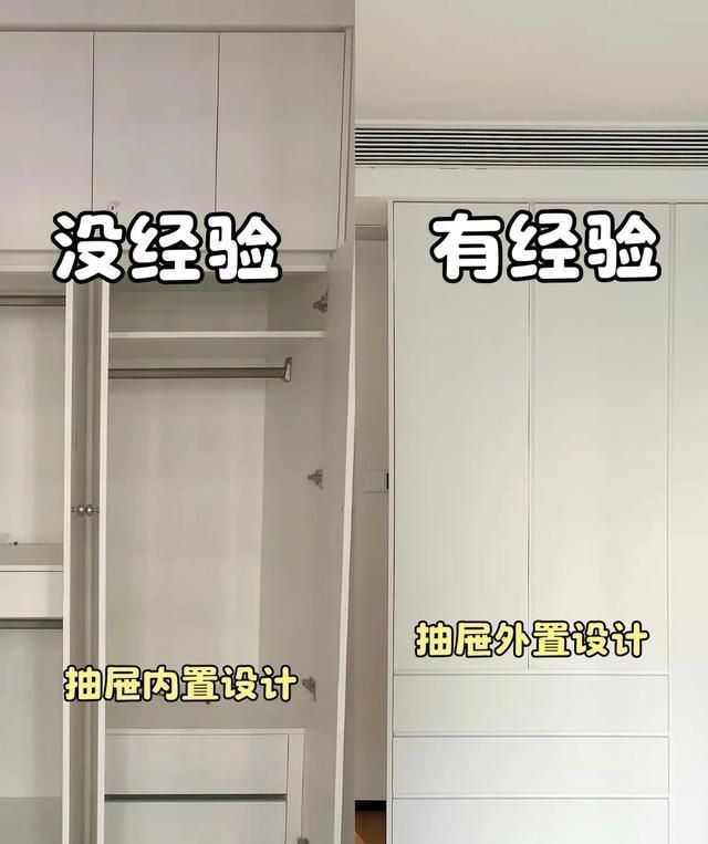定制衣柜8个避坑细节，分清对错设计，少花冤枉钱还耐看 - 家居知识