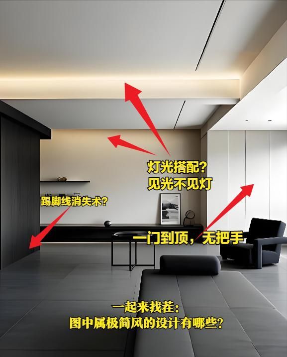 极简风装修要避哪些坑？ - 家居知识