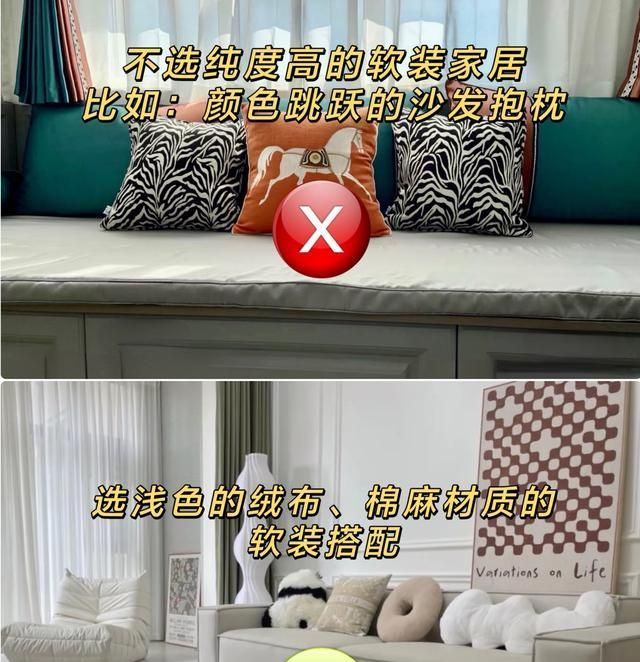 奶油风翻车警告！10个隐形坑正毁掉你的温柔感，照着选准没错 - 家居知识