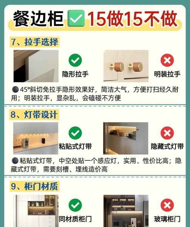 给装餐边柜的朋友，15个不后悔的设计，简单却让家变精致 - 家居知识