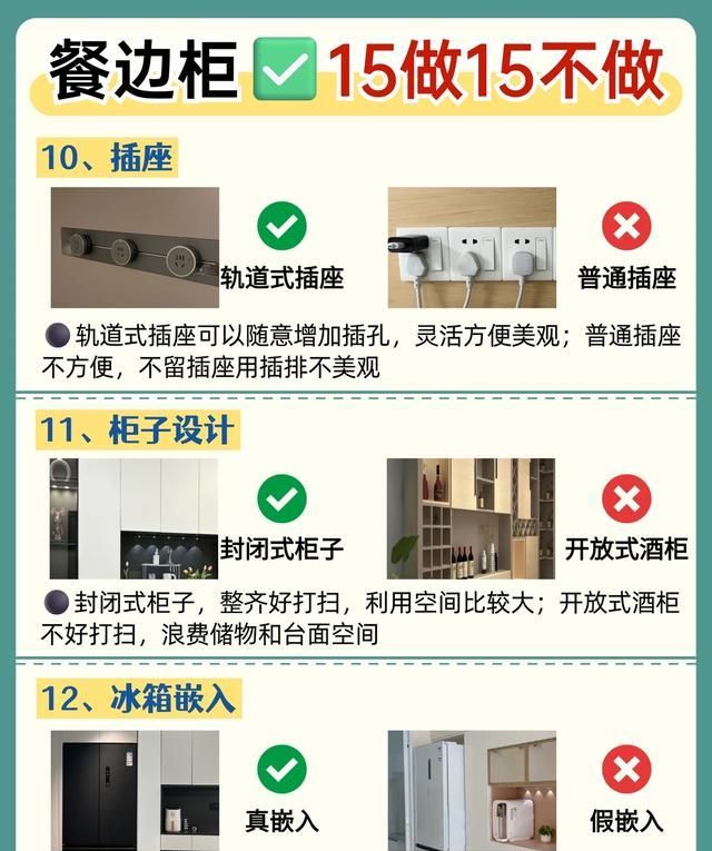 给装餐边柜的朋友，15个不后悔的设计，简单却让家变精致 - 家居知识