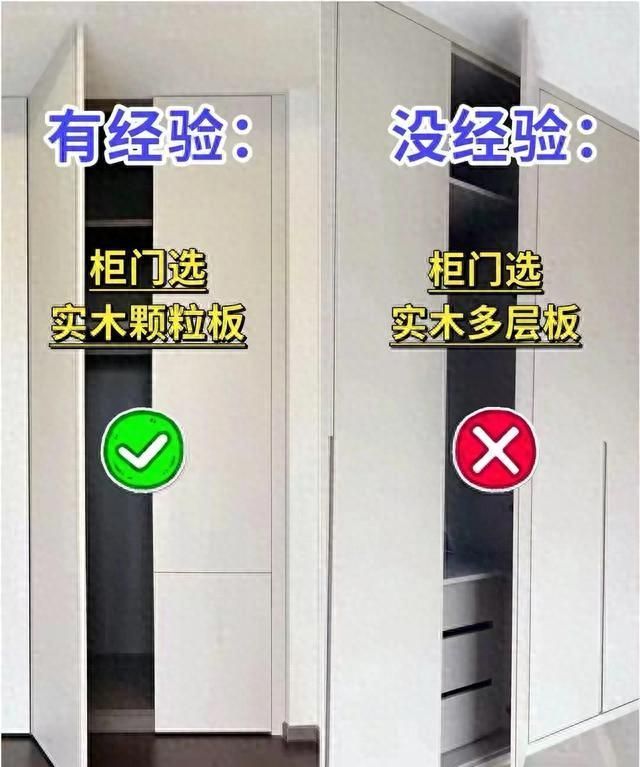 衣柜定制避坑指南，90%的问题都出在这3个细节