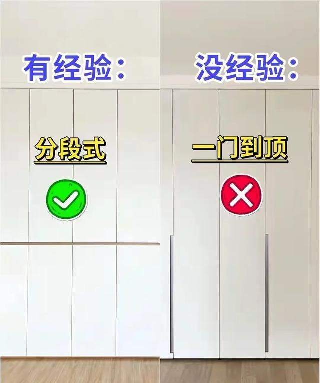 实话难听：衣柜定制90%的坑，都出在这3个地方 - 家居知识