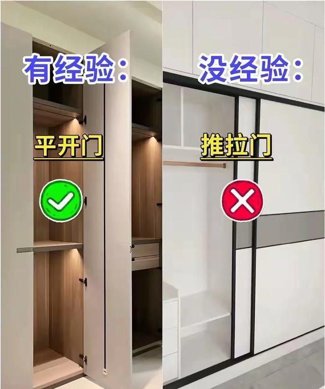 实话难听：衣柜定制90%的坑，都出在这3个地方 - 家居知识