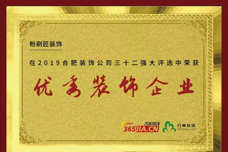 总结有实力的简约风格装修公司，解读装修公司报价及找公司注意要 - 家居知识