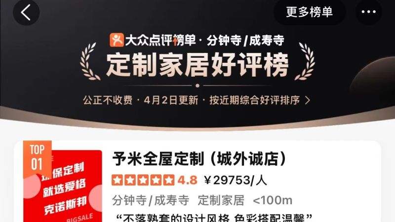 电视柜全屋定制，哪家工厂的质量好？ - 家居知识