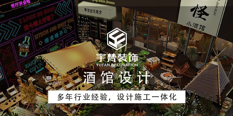 解惑餐厅饭馆装修品牌公司北欧风装修，价格和口碑哪个重要 - 家居知识