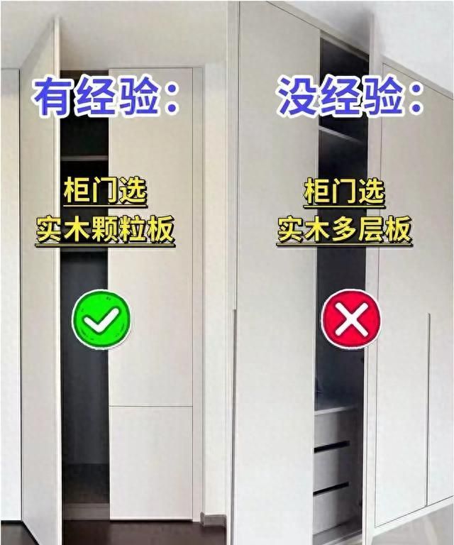 衣柜定制避坑指南，90%的陷阱都藏在这3个细节里
