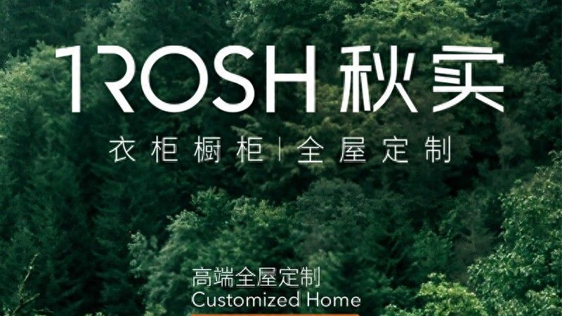 2026年4月新消息：黑龙江衣柜定制实力派深度**与选型指南 - 家居知识