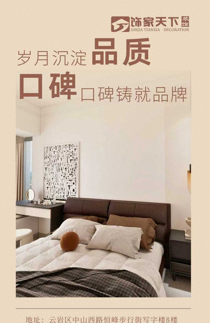 2026贵阳中古风小户型装修攻略，如何挑选靠谱装修公司