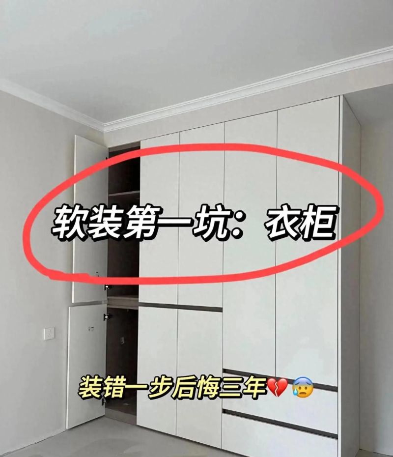定制衣柜必看的9个关键尺寸指南