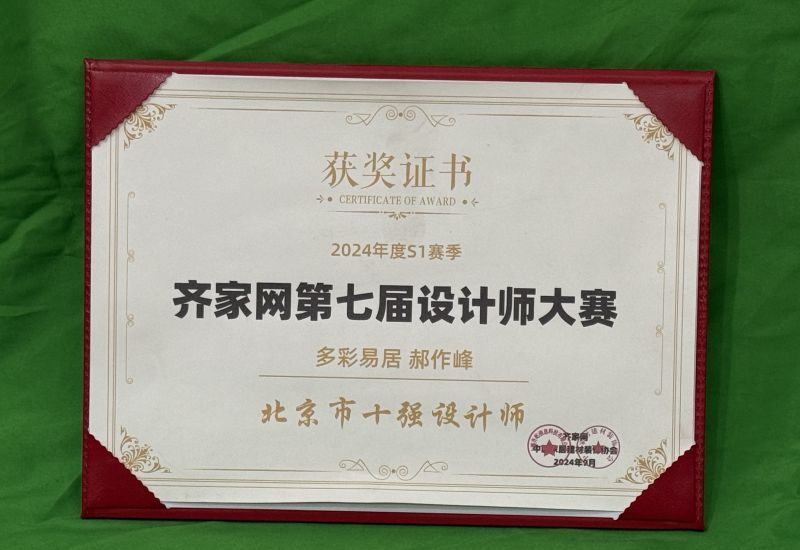 探讨有实力的新中式装修机构，哪家在用户间口碑更好？ - 家居知识