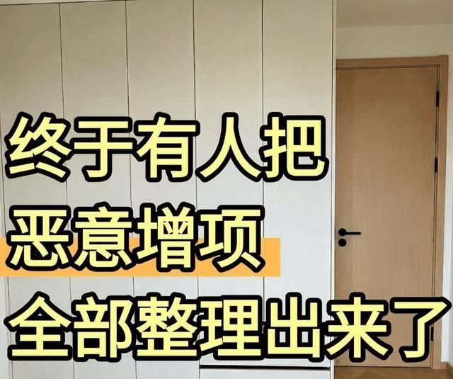 为什么越来越多人嫌弃“定制衣柜”？过来人说出大实话，太真实 - 家居知识