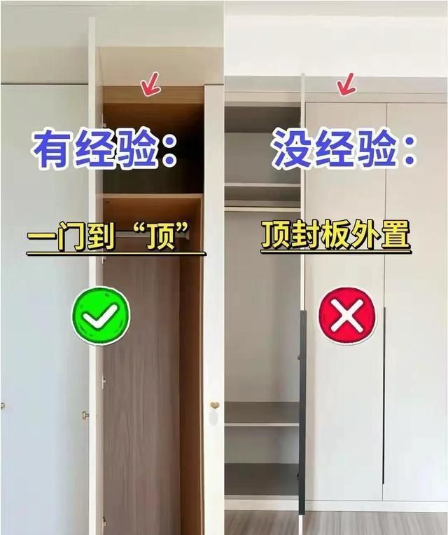 衣柜定制这事，说白了就是：90%的翻车，都不是“做错了”，而 - 家居知识