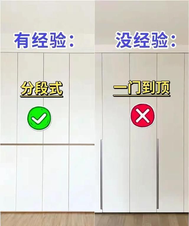 衣柜定制这事，说白了就是：90%的翻车，都不是“做错了”，而 - 家居知识