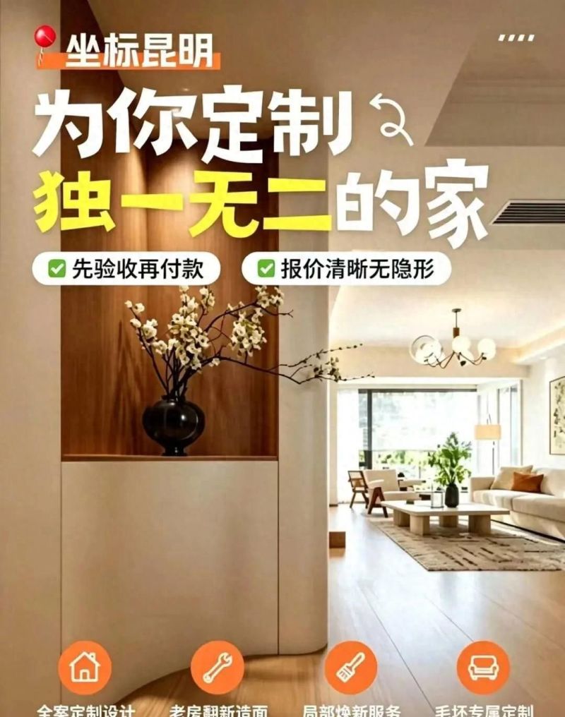昆明秦工装修团队打造奶油原木风绝美梦中情屋