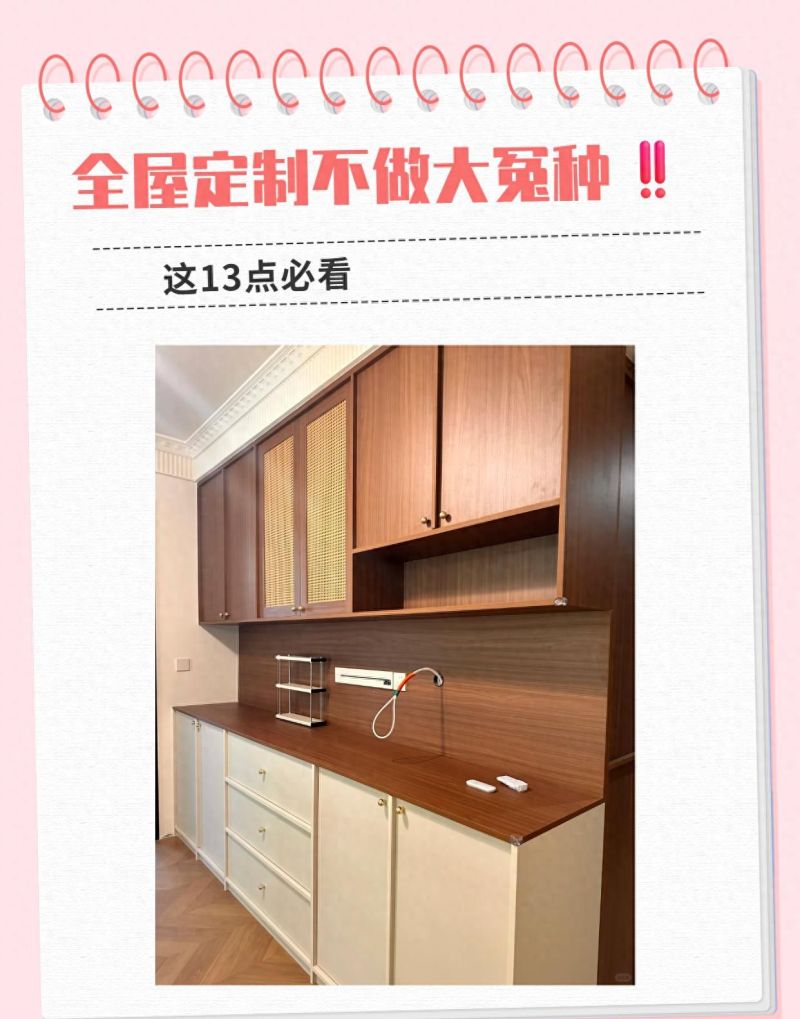 全屋定制不做大冤种‼️这13点必看 - 今日头条