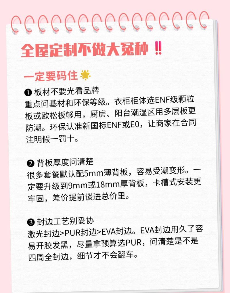 全屋定制不做大冤种‼️这13点必看 - 今日头条 全屋定制不做大冤种‼️这13点必看 - 家居知识