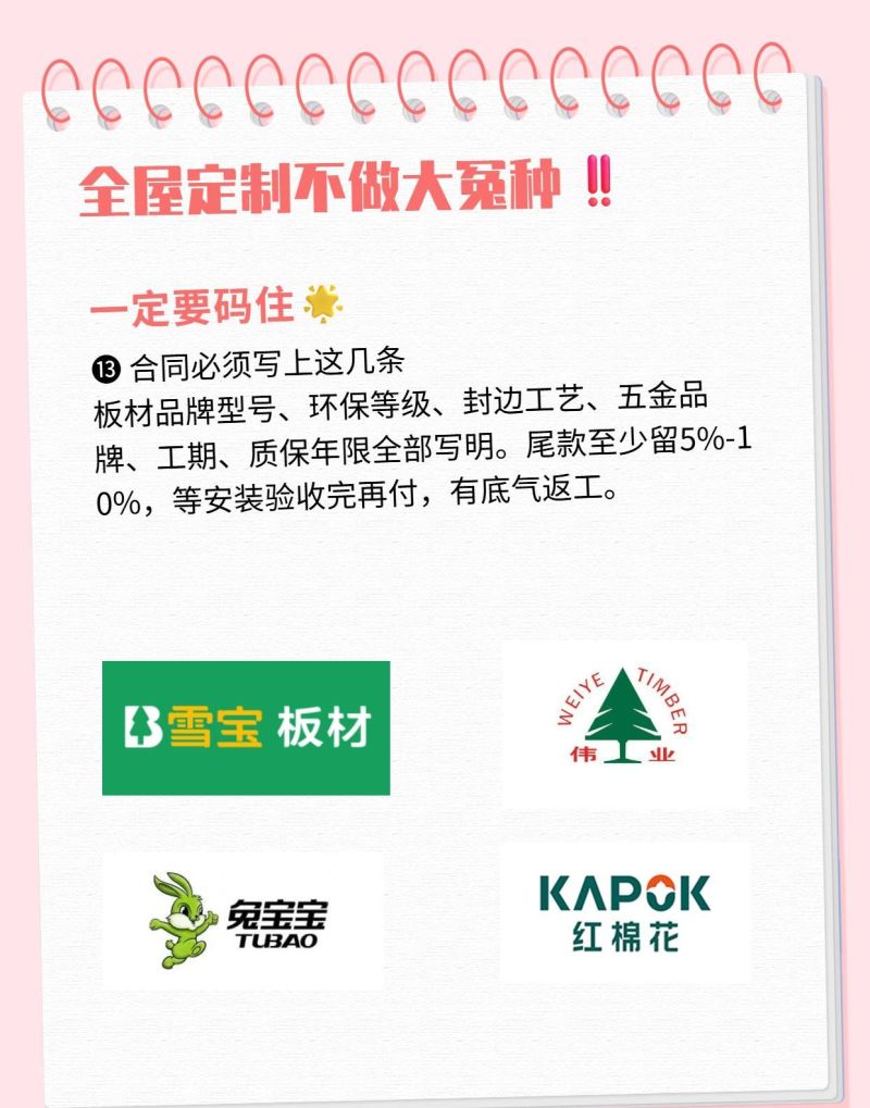 全屋定制不做大冤种‼️这13点必看 - 今日头条 全屋定制不做大冤种‼️这13点必看 - 家居知识