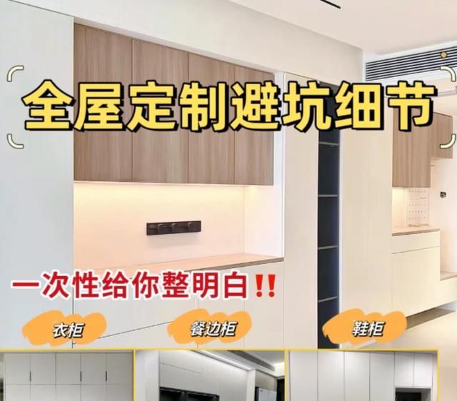 木工师傅坦言:有些业主人傻钱多,“定制衣柜”被坑了还不知道 - 今日头条 木工师傅坦言:有些业主人傻钱多,“定制衣柜”被坑了还不知道 - 家居知识