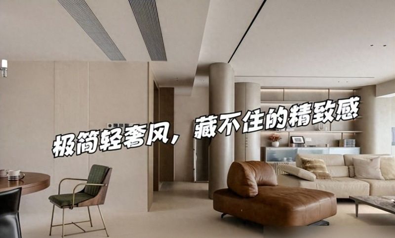 安徽30岁小哥把家装成极简轻奢风，藏不住的精致感，太招人喜欢了 - 今日头条